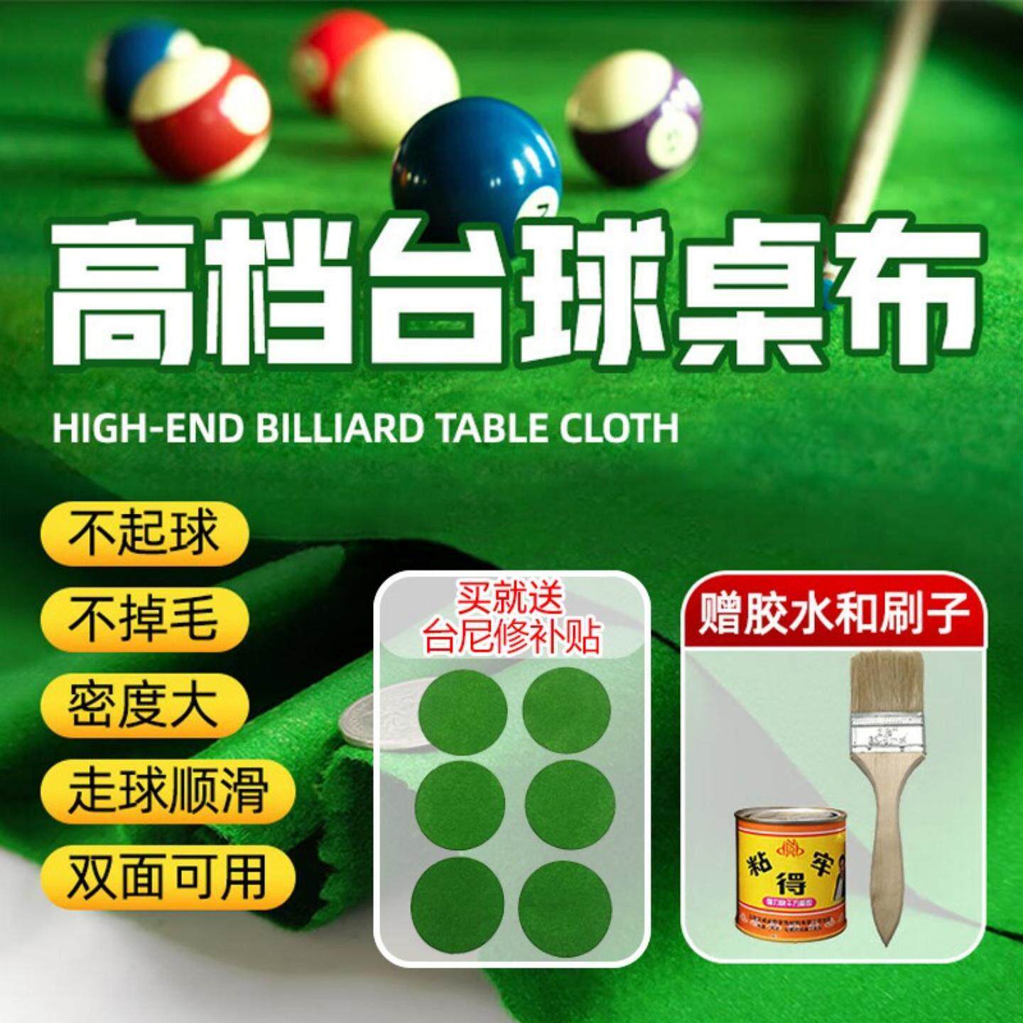 台球桌布澳毛台泥台尼台布加厚桌球布通用黑八倒顺毛斯诺克台球布