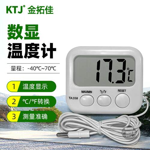 KTJ温度计TA358家用高精