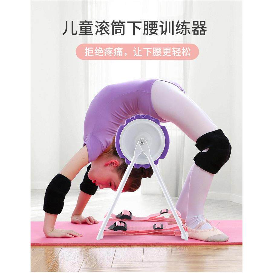 儿童舞蹈压腰压腿下腰练功辅助神器腰部柔韧训练健身拉伸滚筒神器
