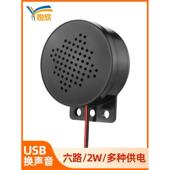 多路开关量触发语音提示器车门语音播报器 语音喇叭MP3播放器YX60
