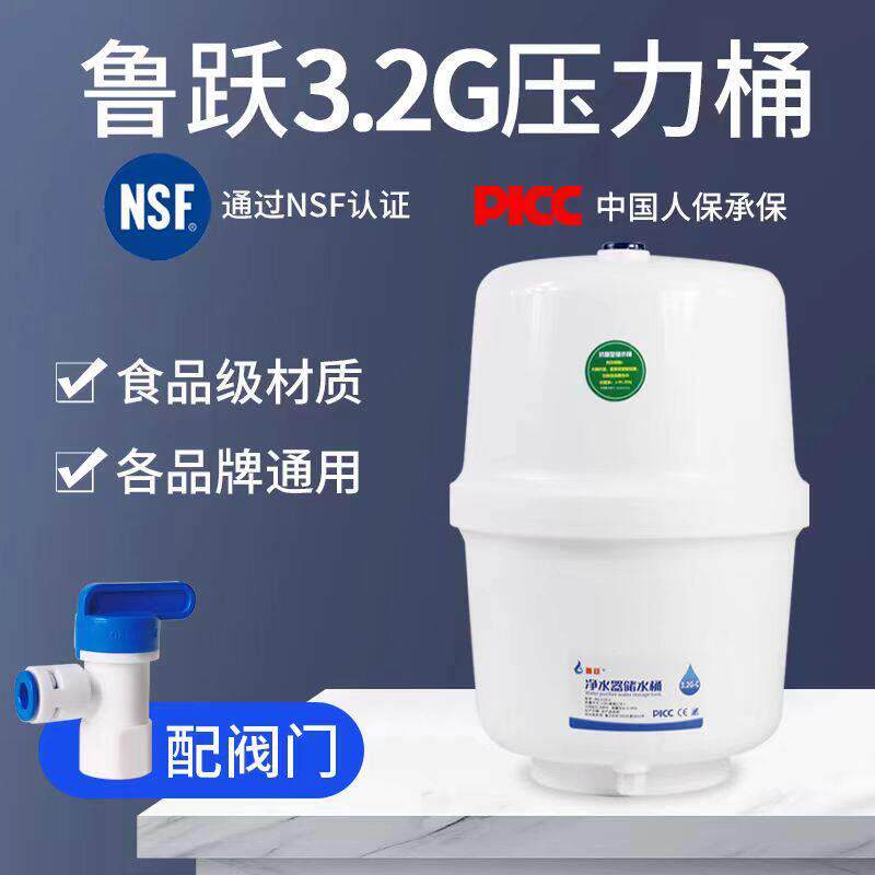 3.2G储水压力桶罐各品牌