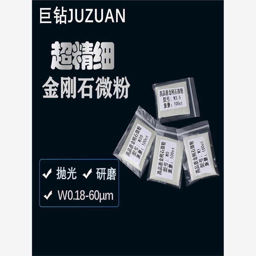 工业级高纯高强度金刚石