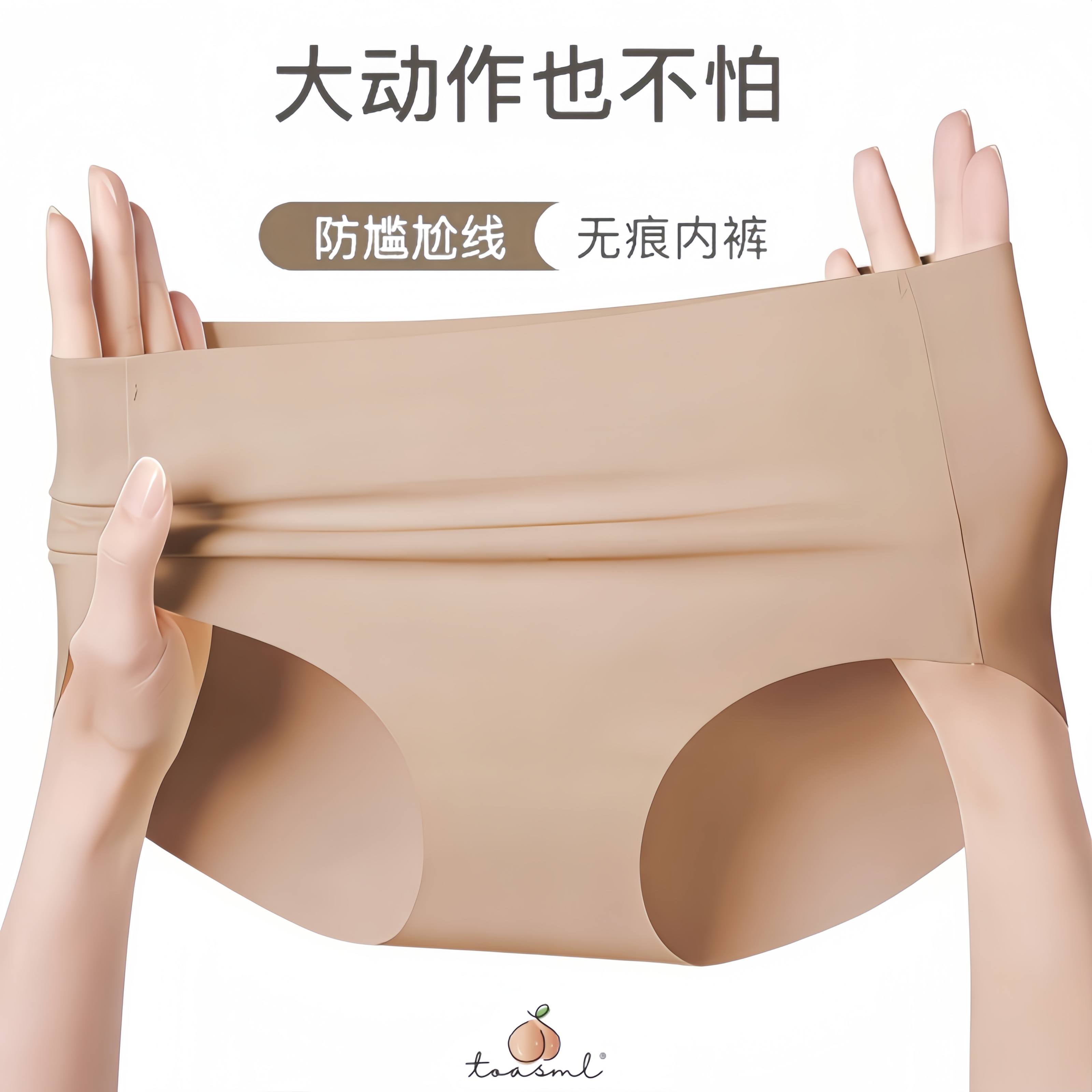 桃丝芙纯色无痕内裤女中腰抗菌不夹臀瑜伽健身三角裤头隐形内裤,女士内衣/男士内衣/家居服,女三角裤,淘宝优惠券,粉丝福利购,淘宝优惠卷