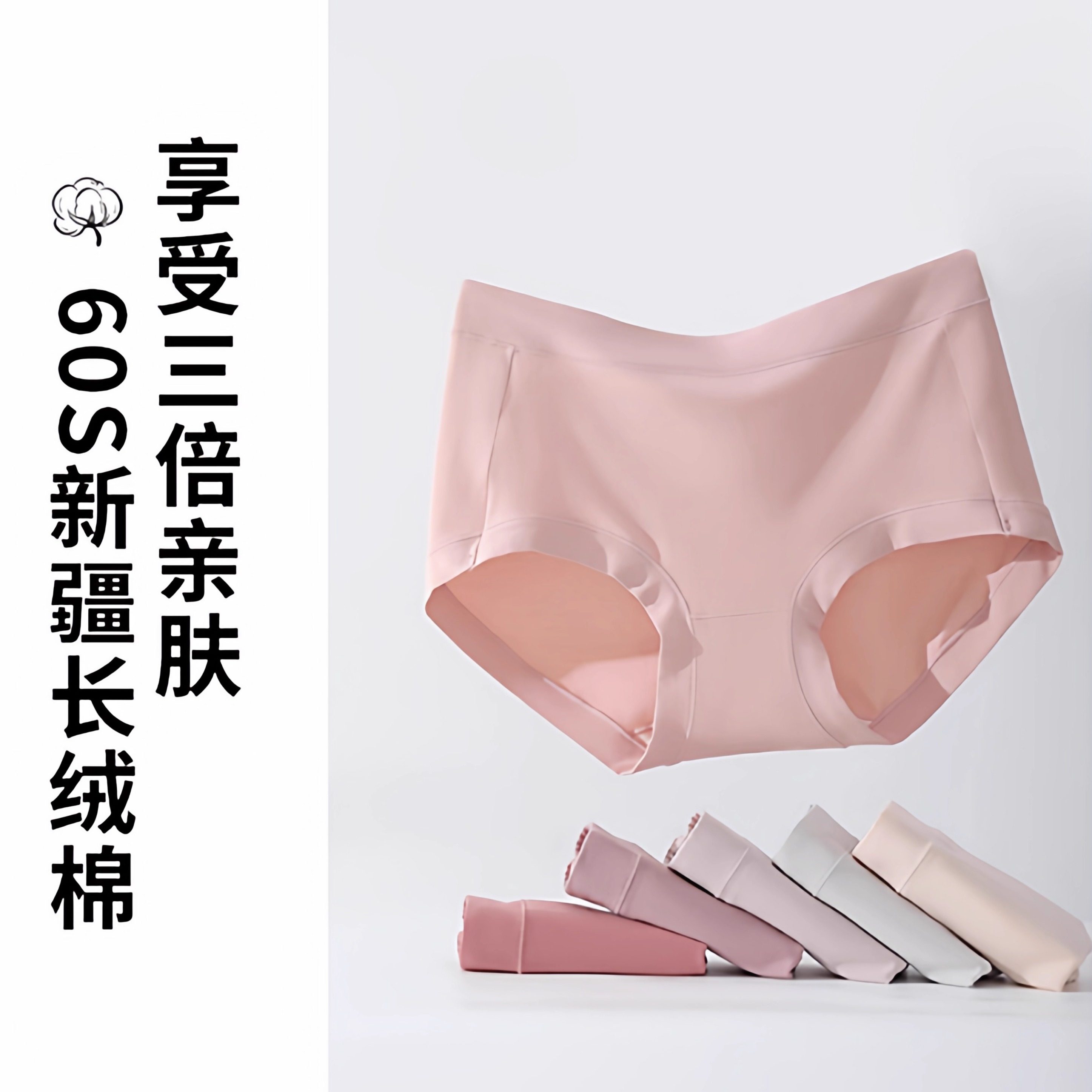 新疆棉内裤女士纯棉全棉裆