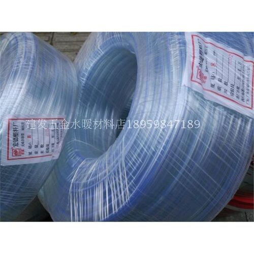 6Mm8Mm/1h0Mm水平管/透明管/白色管/花园管/软管Pvc塑料软管超平