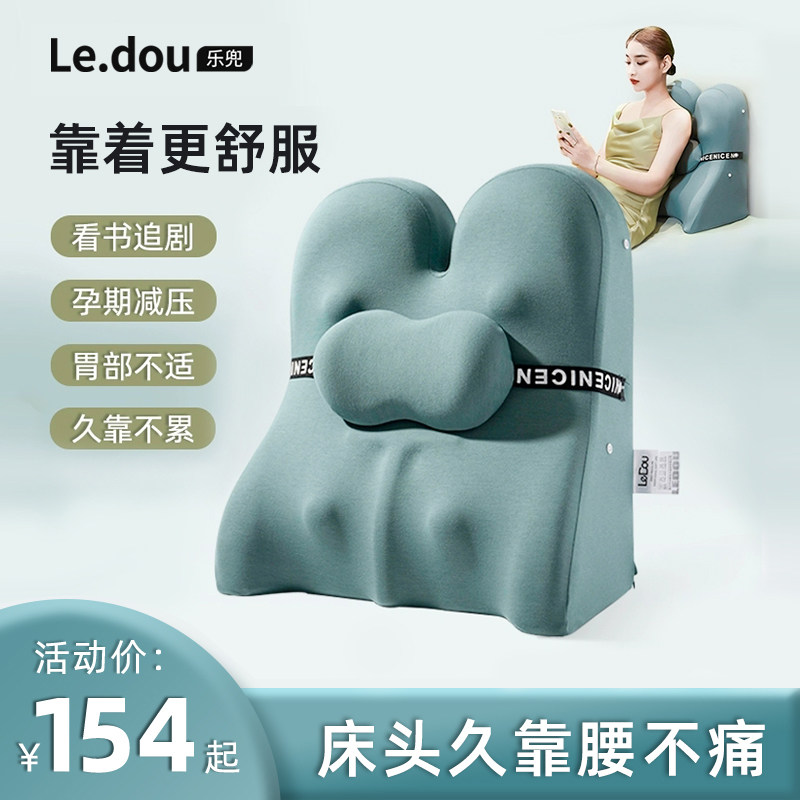 床头靠垫床上护腰大靠背宿舍学生腰枕沙发靠枕卧室老人靠垫可拆洗,居家布艺,床头靠垫,淘宝优惠券,粉丝福利购,淘宝优惠卷