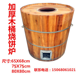 梅干菜缙云烧饼炉木桶型加厚霉菜扣肉饼烤炉衢州烤饼荆州锅盔包邮
