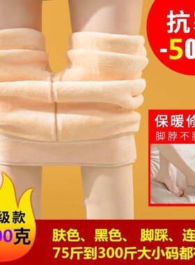 1000克900g80020肤色加绒加厚大码加长胖2M00斤打底裤零下30度40