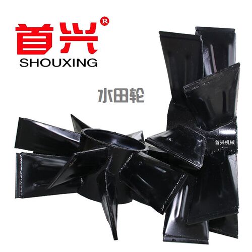 首兴船式拖拉机微耕机旋耕机插秧机开沟机改装轮机耕W船标准水田