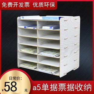 单据会计收纳盒办公室a5票据架凭证卡片文件桌面多层档案盒置物架