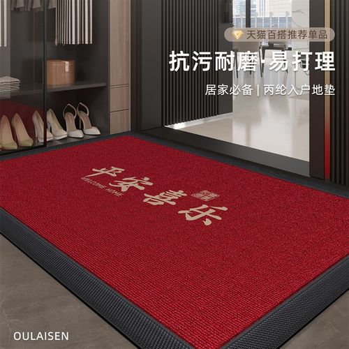 出入平安入户门地垫室外r高端别墅大门口蹭土脚垫乔迁红地毯进门