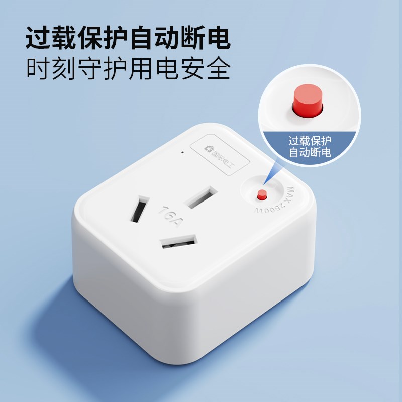 10a转16a空调插座转换器多功能16安插头转换器大功率三孔插排