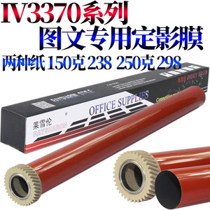 适用施乐IV C 7525 7530 7535 7545 7556 783w0 7835 7845 7855 7