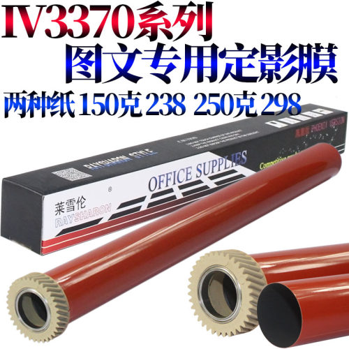 适用施乐IV C 7525 7530 7535 7545 7556 783w0 7835 7845 7855 7