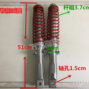 电动三轮车满篷前减震器金彭珠峰大阳客运全蓬前叉方向柱上下联板