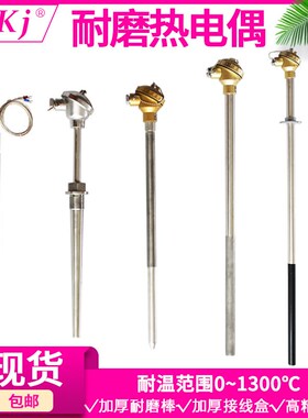 供应耐磨热电偶电厂电站用耐磨热电偶 水泥厂用WRN330M测温0-1300