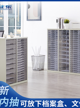 征东 B4抽屉式j文件夹透明收纳柜 铁皮资料柜 钢制落地办公档案柜