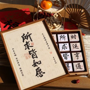 古祁云腴 所求皆如愿茶叶礼盒包装送亲戚朋友客户文创茶礼