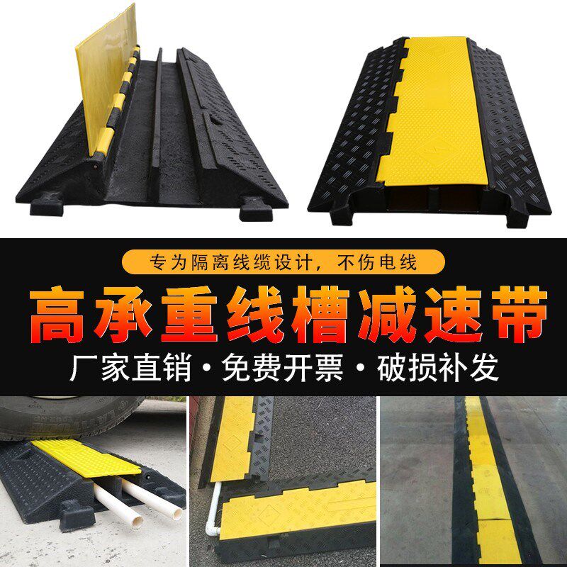 贵州线槽减速带橡胶线槽防踩防压盖线板H室外地面PVC过线护线电缆