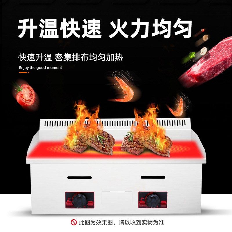 铭尚洋不锈钢手抓饼机器商用燃气720扒炉 铁板烧鱿鱼煎豆腐平扒炉