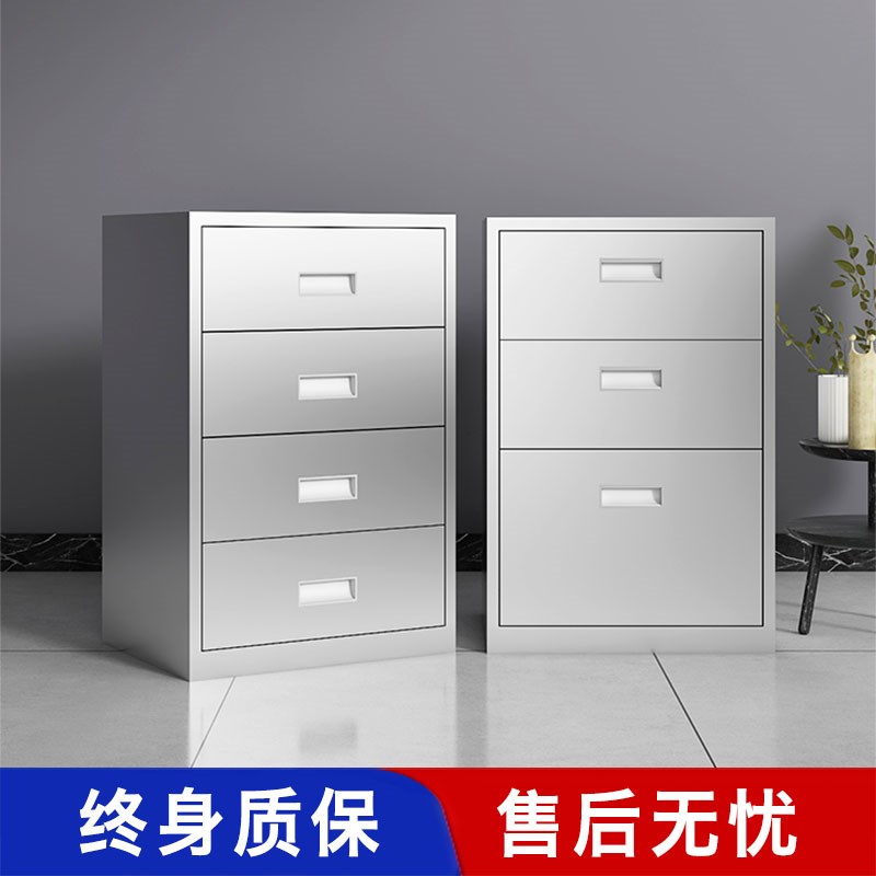 304不锈钢矮柜文件柜资料储物收纳室外车库工具柜抽屉带锁床头柜