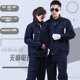 劳保工作服套装 男加厚耐磨耐烫工B装 厂服春工地电焊工人工服劳保