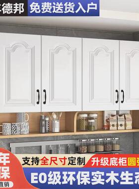 实木厨房吊柜壁柜挂墙式客厅墙柜收E纳柜卧室墙壁柜阳台储物柜定