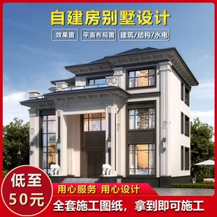 新农村自建房别墅图纸二层三层半cad施工图建筑房屋设计效果图