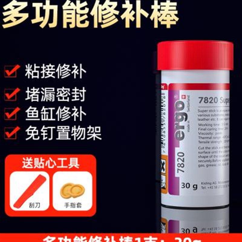暖气水管补漏胶塑料下水管堵漏胶修补胶防水胶管道漏水塑钢泥填缝