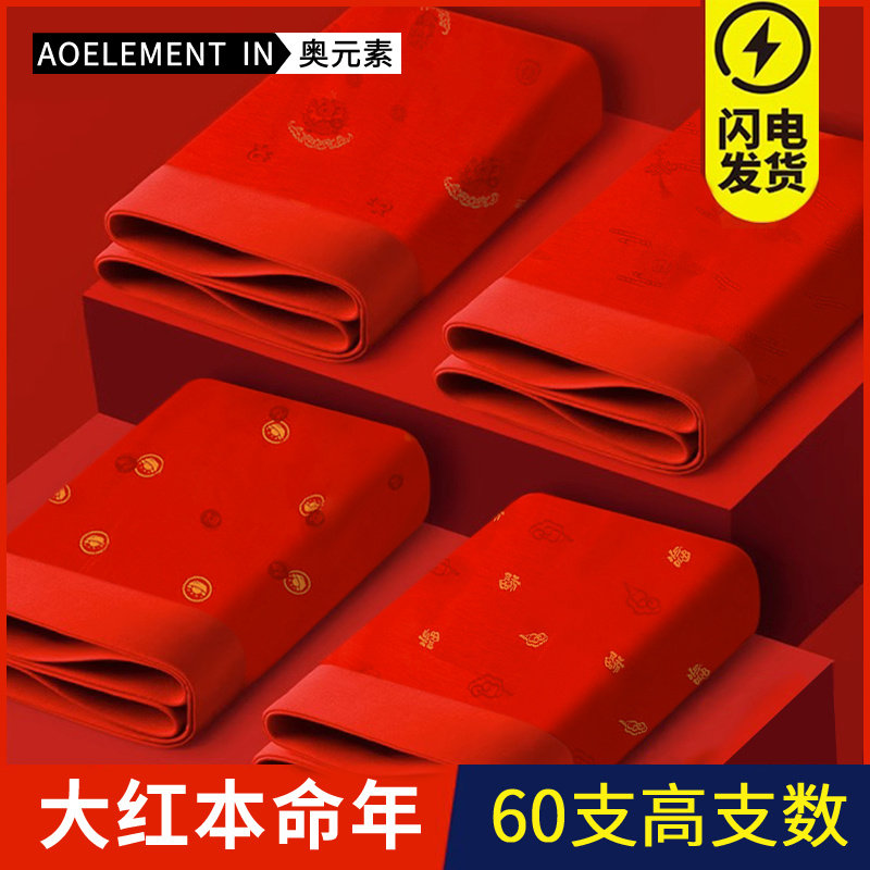 3条男士内裤男抗菌平角s裤本命年礼物属龙大红色结婚四角裤头底裤