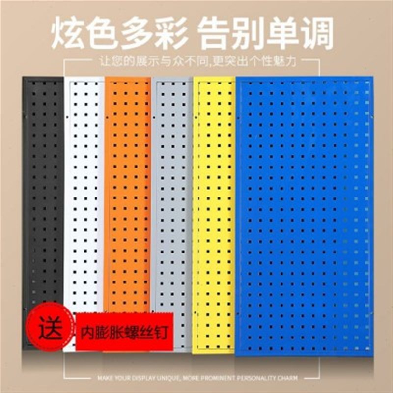 方孔洞洞板展示架烘焙收纳墙清洁用具收纳整理架五金工具挂板