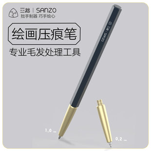 绘画压痕笔压线笔素描铅笔彩铅绘画专用划痕压痕留白笔手绘细节处