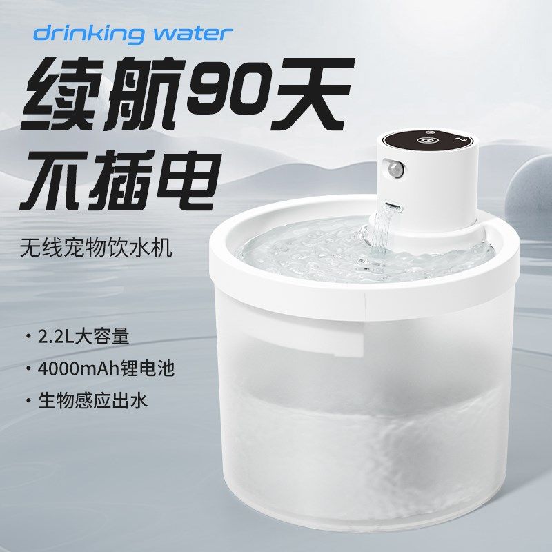 猫咪饮水器不插电无线循环宠物饮水自动活水大容量超长续航饮水机