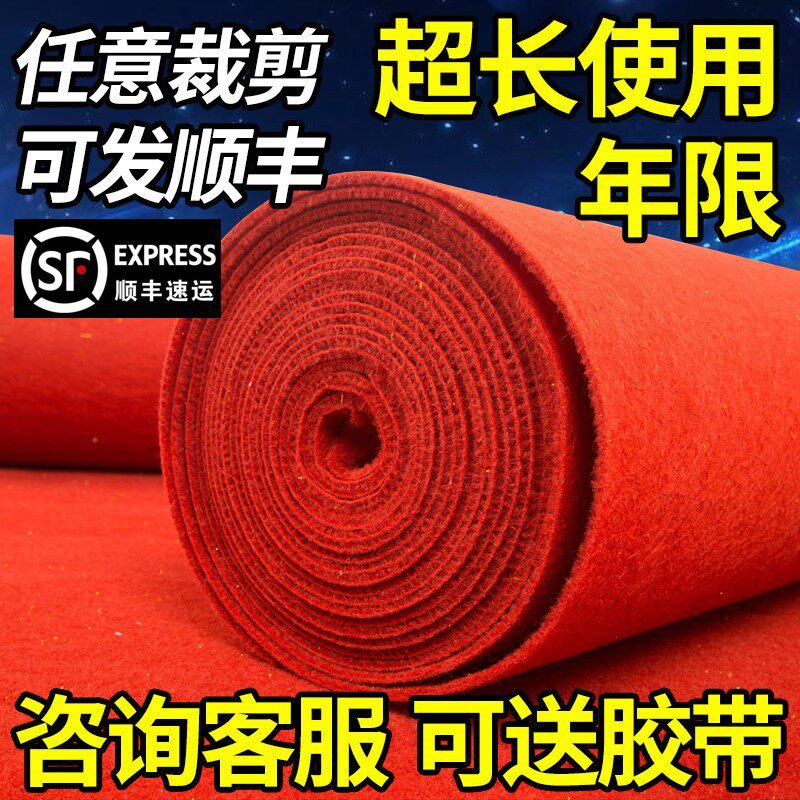 加厚红地毯开f业店铺门口满铺舞台长期使用楼梯防滑迎宾大面积结