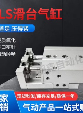 MXS亚德客型精密滑台气缸HLS6/8/12/16/20/25-10N*20*30*150-A/AS