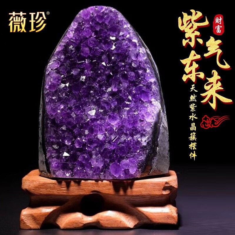 乌拉圭天a然紫晶洞水晶洞紫水晶钱袋子原石紫晶簇客厅玄关办公室
