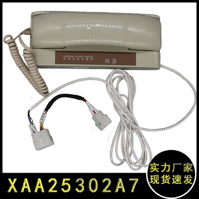 奥的斯OTIS专用值班室对讲主机XAA25302A7 机房单局电话 电梯配件