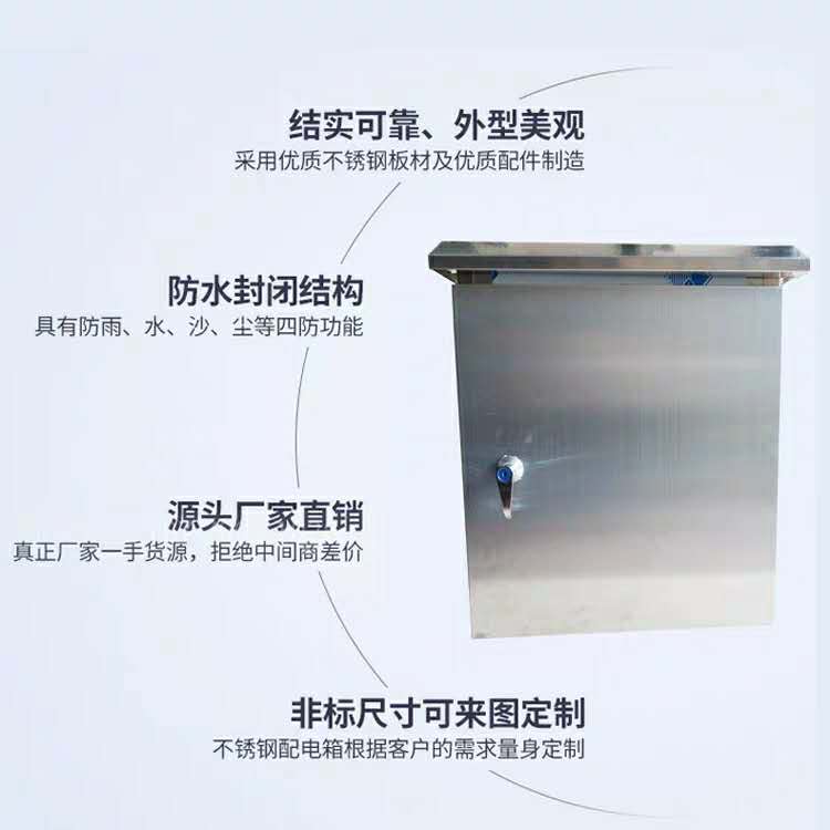 不锈钢电箱户外明装监控设备箱 室外防水电控箱控制箱50*40*20