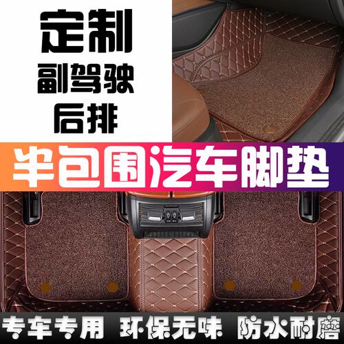 后排连体或d副驾驶单独后面单个定制双层加丝圈专用半包围汽车脚