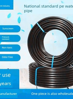 Pe管热熔水管国际3分钟4分钟6分钟1英寸管黑色硬管20 25 32 40 50