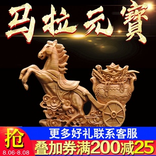桃木马拉元宝聚宝盆木马摆件生肖马实木雕刻木质木雕马装饰工艺品