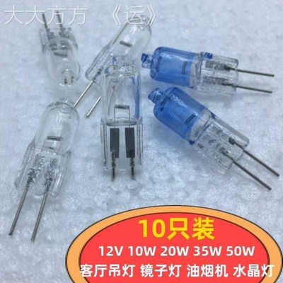 12V10W20W吊灯灯泡G4两针插脚卤乌水晶灯珠过道灯台灯镜子灯光源