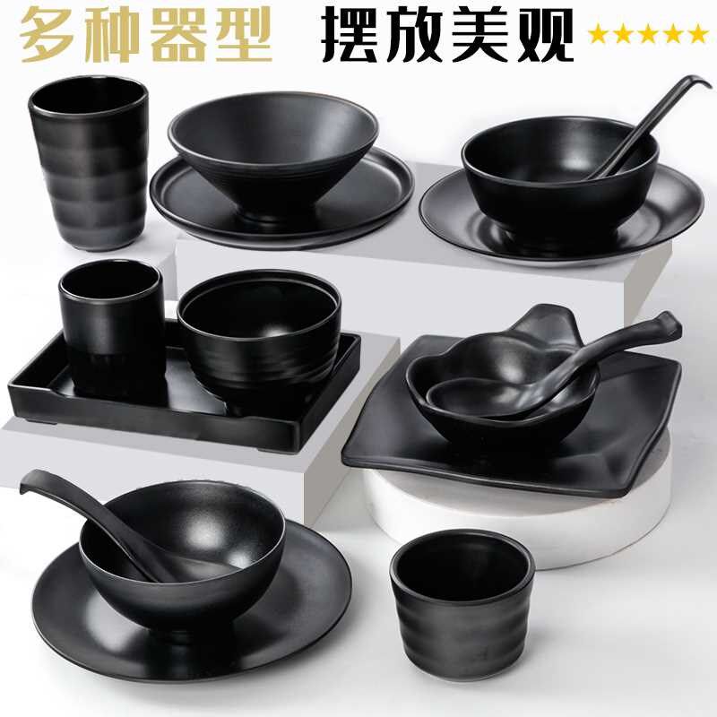 黑色密胺餐具火锅店摆台四件套碗碟套装餐厅饭店商用仿瓷塑料小碗