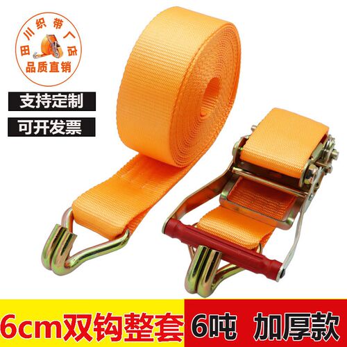 6cm6吨货车h捆绑带紧绳器紧固收紧固定扁帮绷带拉紧器绳子车用加