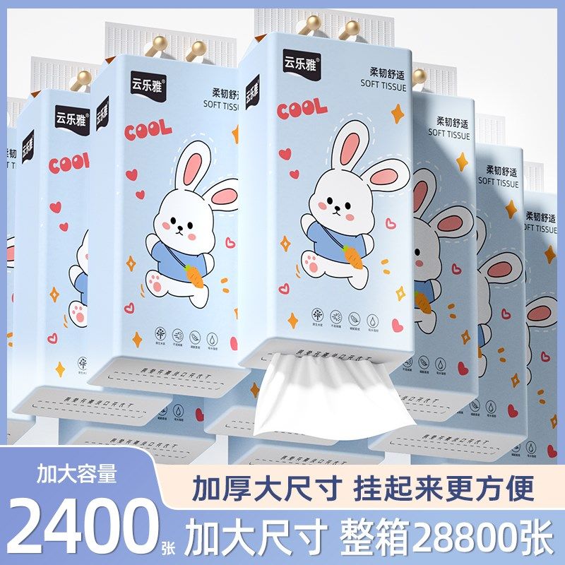 【12大提2400张】抽纸巾悬挂式家用实惠整箱囤货卫生纸面巾纸厕纸,洗护清洁剂/卫生巾/纸/香薰,家用擦手纸,淘宝优惠券,粉丝福利购,淘宝优惠卷