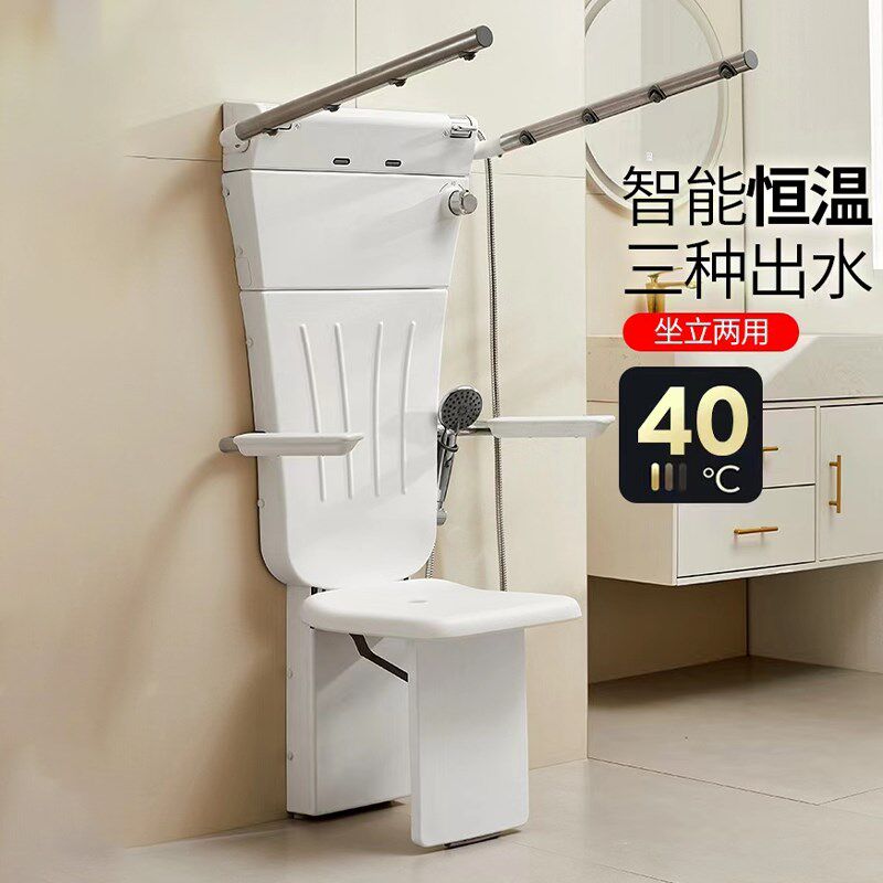 老年人智能坐式多功能恒温淋浴器挂E墙省空间坐浴器洗澡椅折叠扶