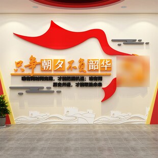 党建文化墙会议室党员活动室布置党支部墙面展板设计红色主题宣传