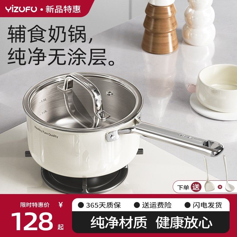 无涂层316不锈钢辅食锅宝宝多功能蒸煮一体小奶锅泡面锅汤锅