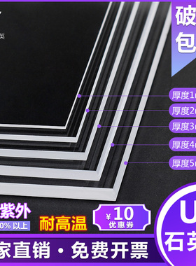 圣力威石英片耐高温玻璃片定制 100*100*1mm高透光V紫外UV石英圆