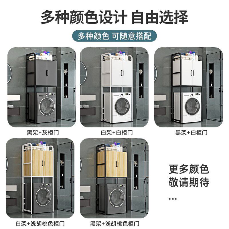 洗衣机置物架滚筒卫生间阳台落地储物柜55深多功能波轮上方收纳柜
